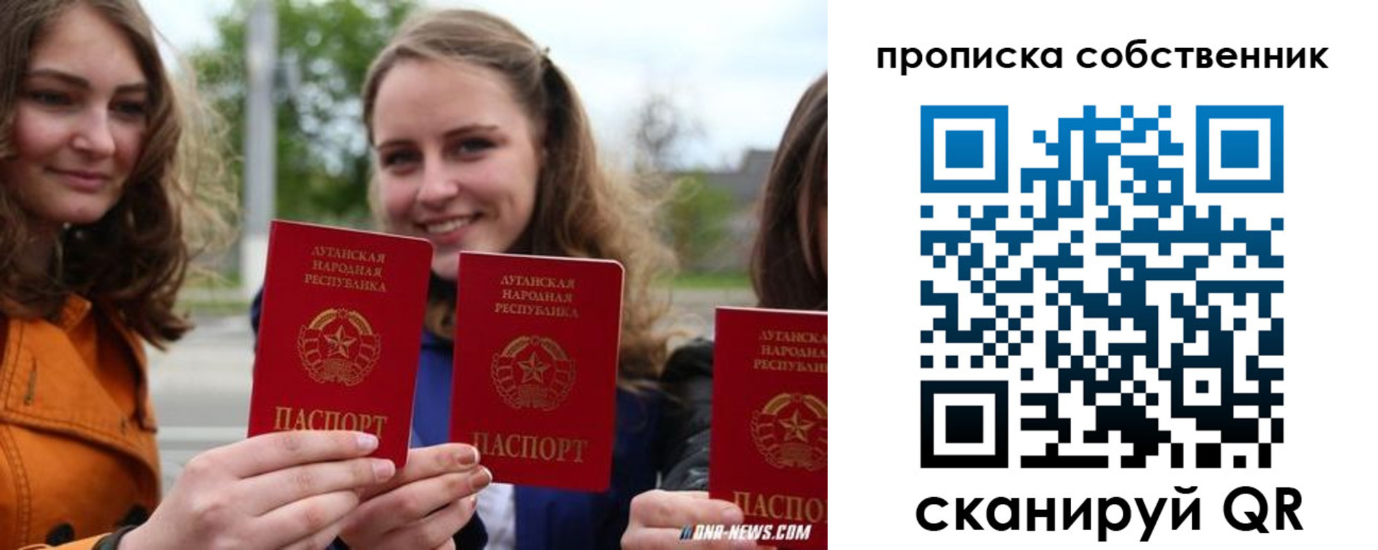 временная прописка в Аргуне