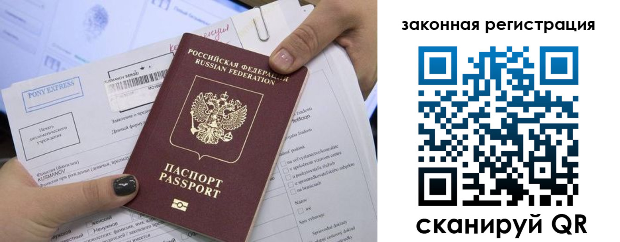 временная регистрация для всех в Аргуне
