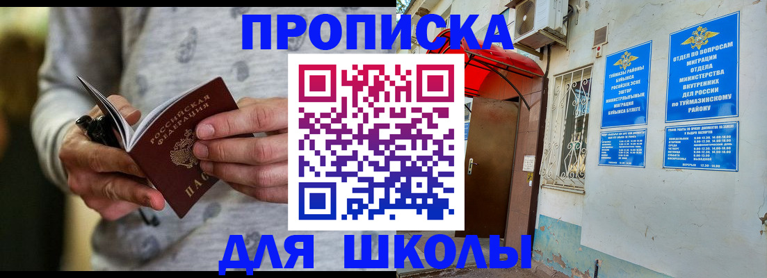 временная регистрация для всех в Аргуне